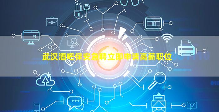 赣州酒吧招聘